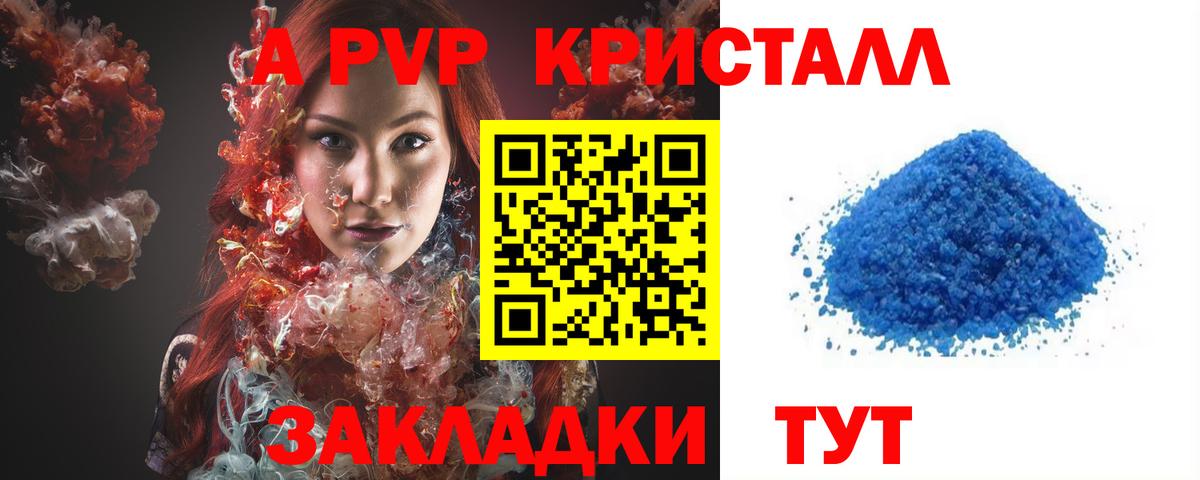 Alpha PVP Соль  где купить   A-PVP кристаллы  Шадринск  Вход с VPN  А ПВП крисы CK 