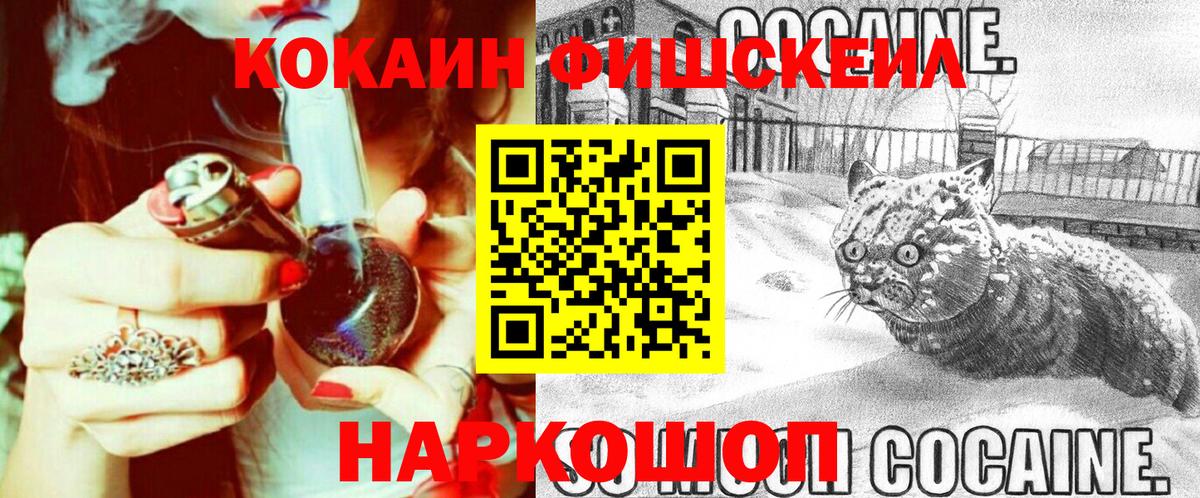 COCAIN Колумбийский Шадринск