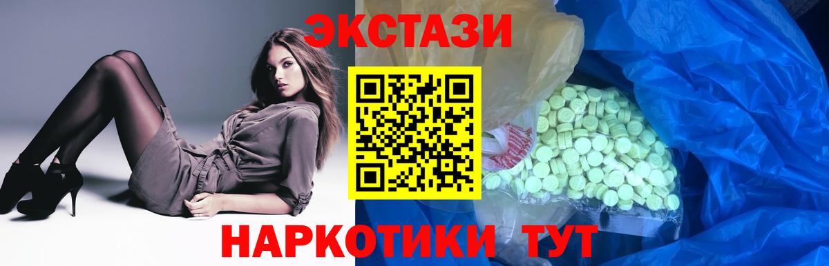 Экстази  Ecstasy Philipp Plein  Вход с VPN  Шадринск  ЭКСТАЗИ louis Vuitton 