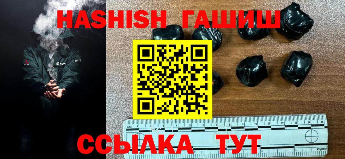 ГАШИШ хэш Шадринск