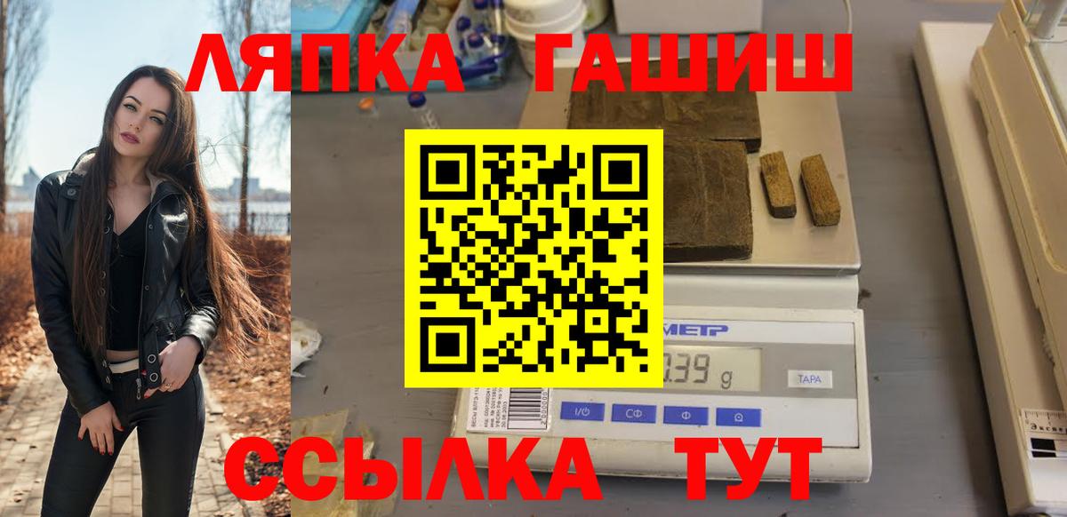 Шадринск  ГАШИШ гашик  Вход с VPN  купить  цена  ГАШ hashish 