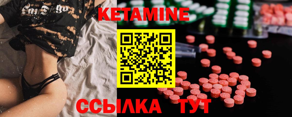 КЕТАМИН ketamine  Кетамин VHQ  Вход с VPN  блэк спрут ссылки  Шадринск 