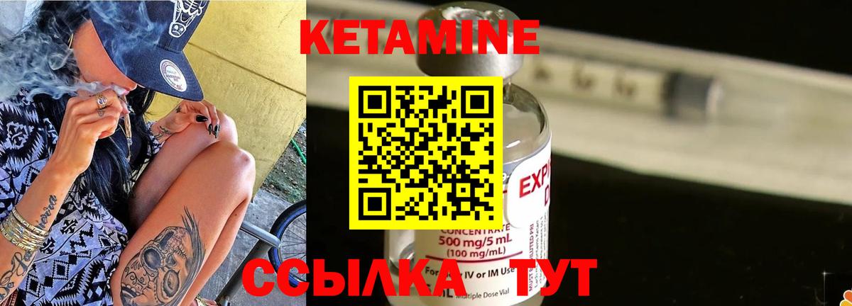 Кетамин ketamine Шадринск