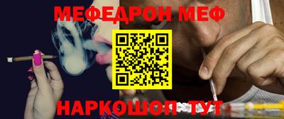 мефедрон мука Канаш