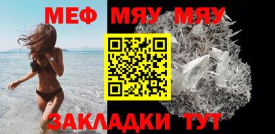 мефедрон мука Канаш