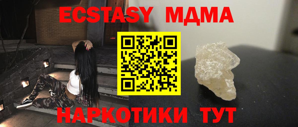 МДМА молли Шадринск