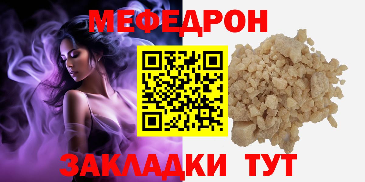 Меф кристаллы Шадринск
