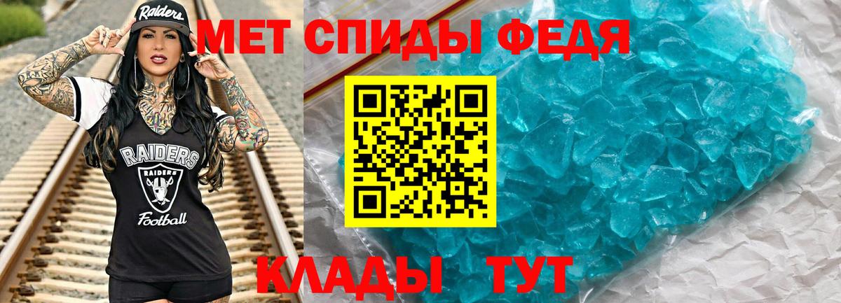 МЕТАМФЕТАМИН витя  Вход с VPN  Шадринск 