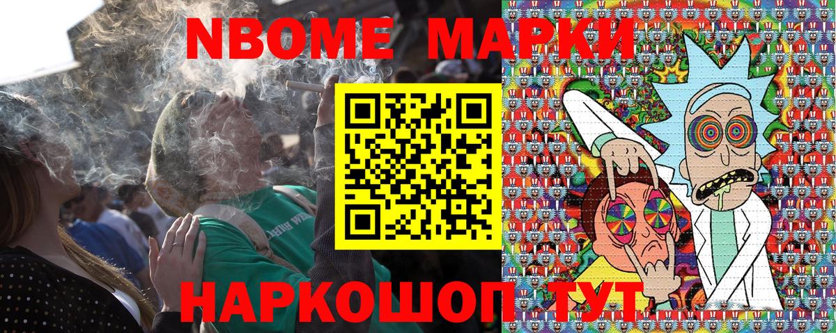 Марки 25I-NBOMe 1,5мг  Вход с VPN  Шадринск 
