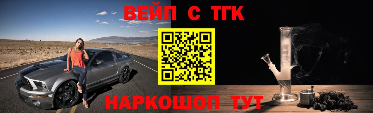 Шадринск  Дистиллят ТГК THC oil  Вход с VPN 