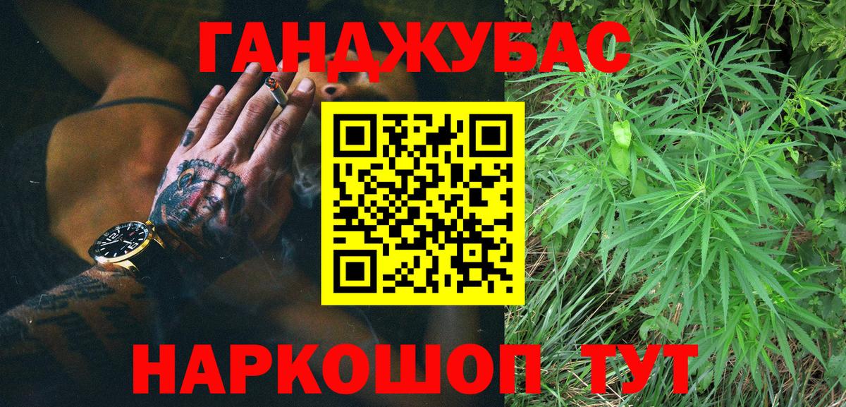 Конопля Bruce Banner Шадринск