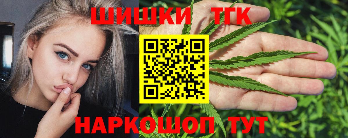 Шишки марихуана THC 21%  Вход с VPN  Канабис индика  Шадринск  Бошки марихуана план 